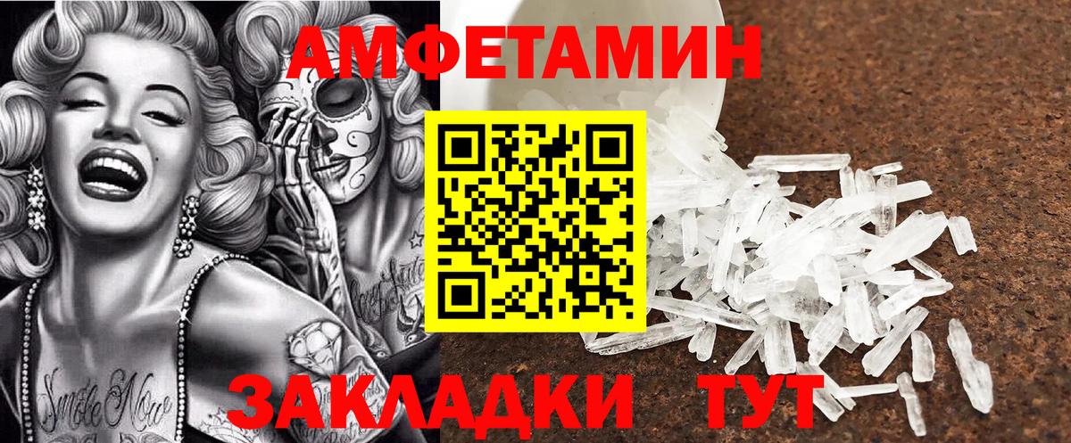 Амфетамин VHQ  Вход с VPN  АМФЕТАМИН  Кубинка 