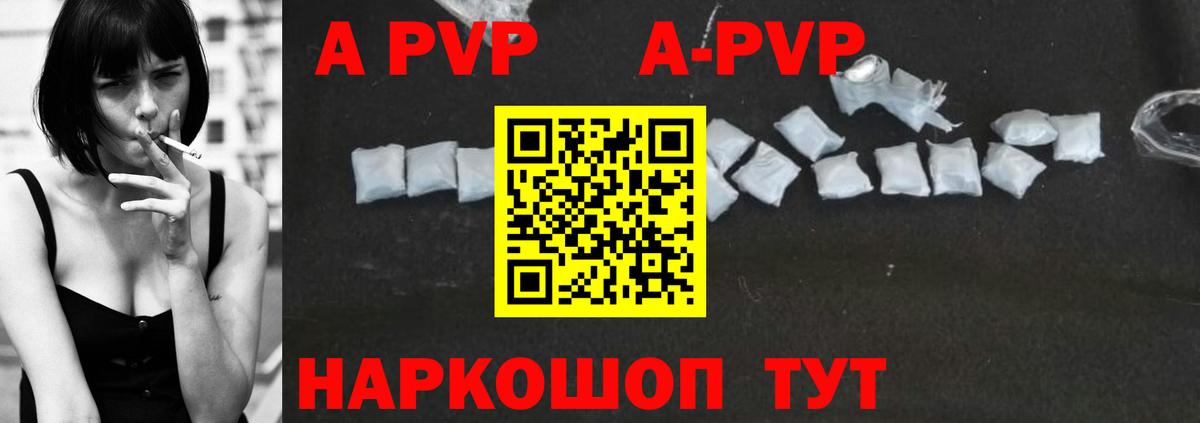 Alfa_PVP  Вход с VPN  Альфа ПВП VHQ  Кубинка  Alpha-PVP СК 