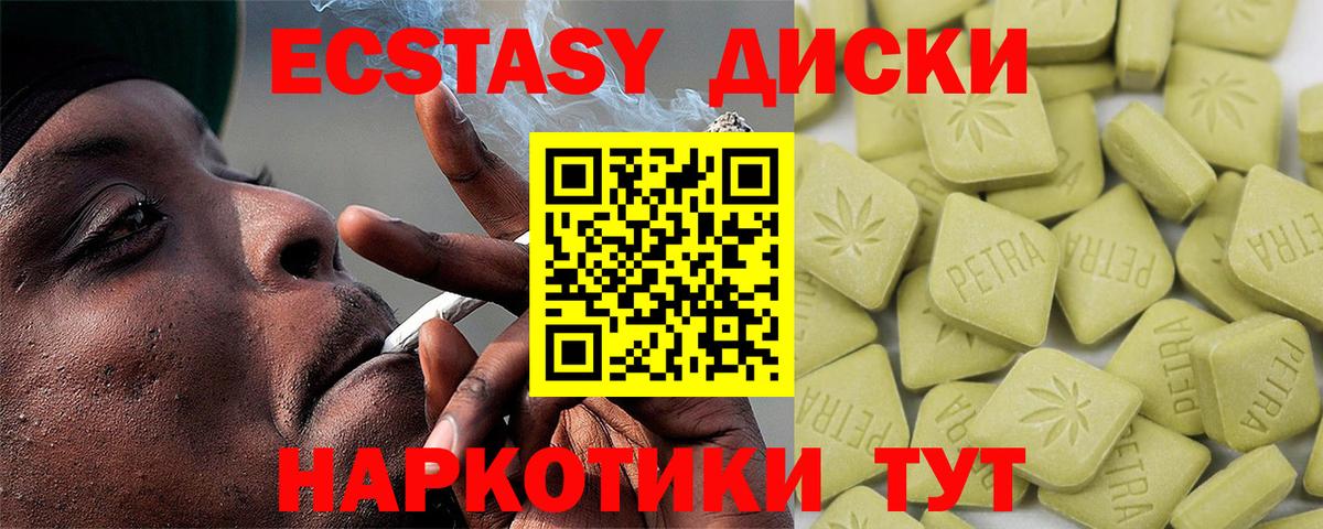 Кубинка  Экстази 300 mg  Экстази  Вход с VPN 