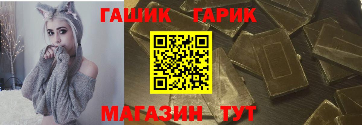 ГАШИШ Изолятор Кубинка