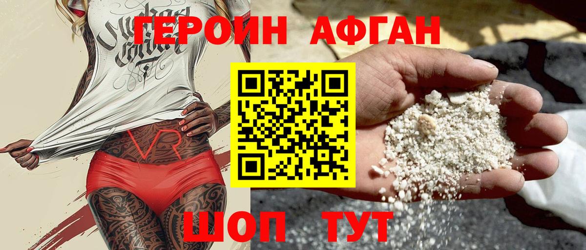 Героин  Вход с VPN  Кубинка  Героин VHQ 