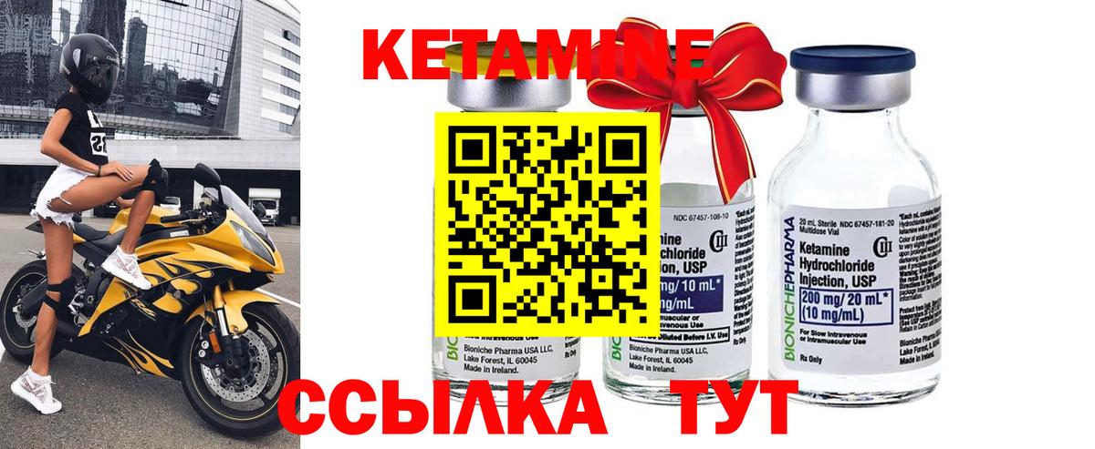 Кубинка  Кетамин ketamine  Вход с VPN 