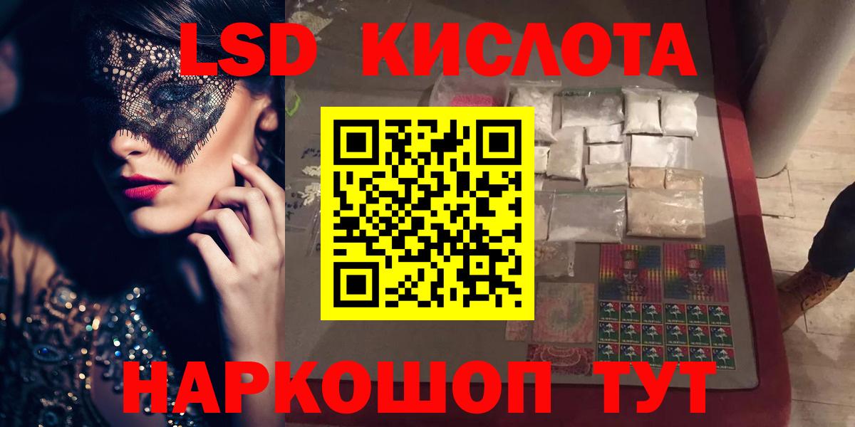 Лсд 25 экстази  Лсд 25 экстази кислота  ЛСД экстази ecstasy  Вход с VPN  Кубинка 