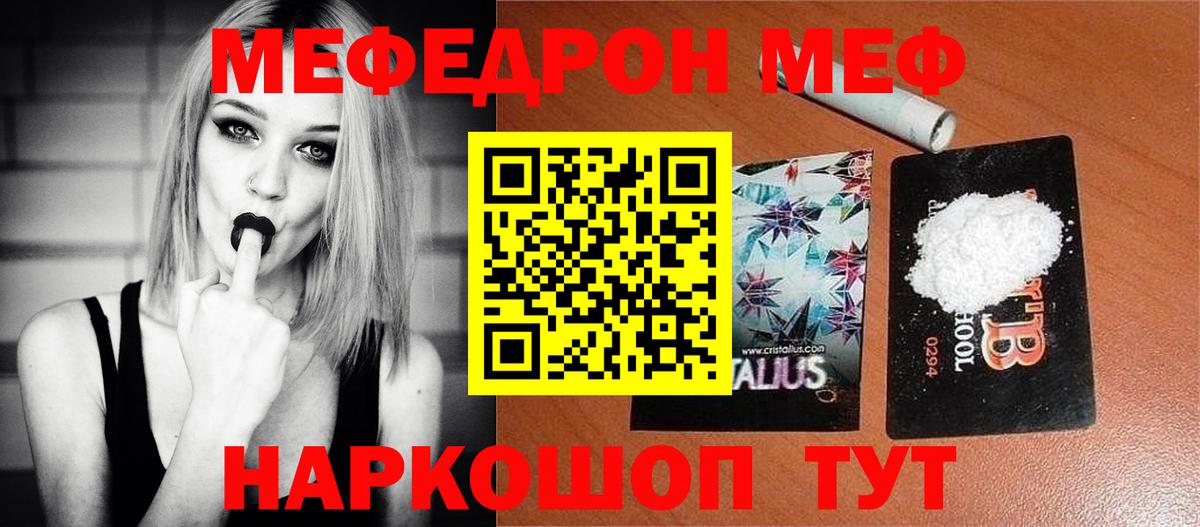 Кубинка  МЯУ-МЯУ кристаллы  МЯУ-МЯУ 4 MMC  Вход с VPN 