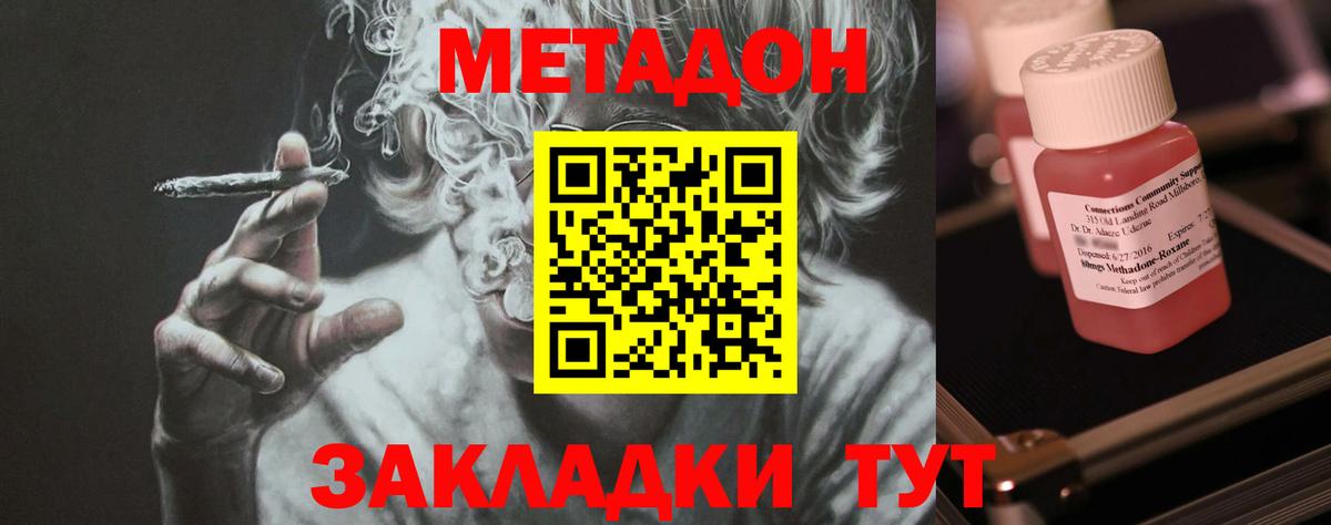 Кубинка  mega   Вход с VPN  МЕТАДОН methadone 