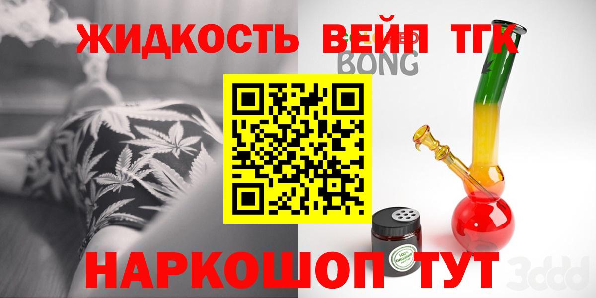 ТГК THC oil Кубинка